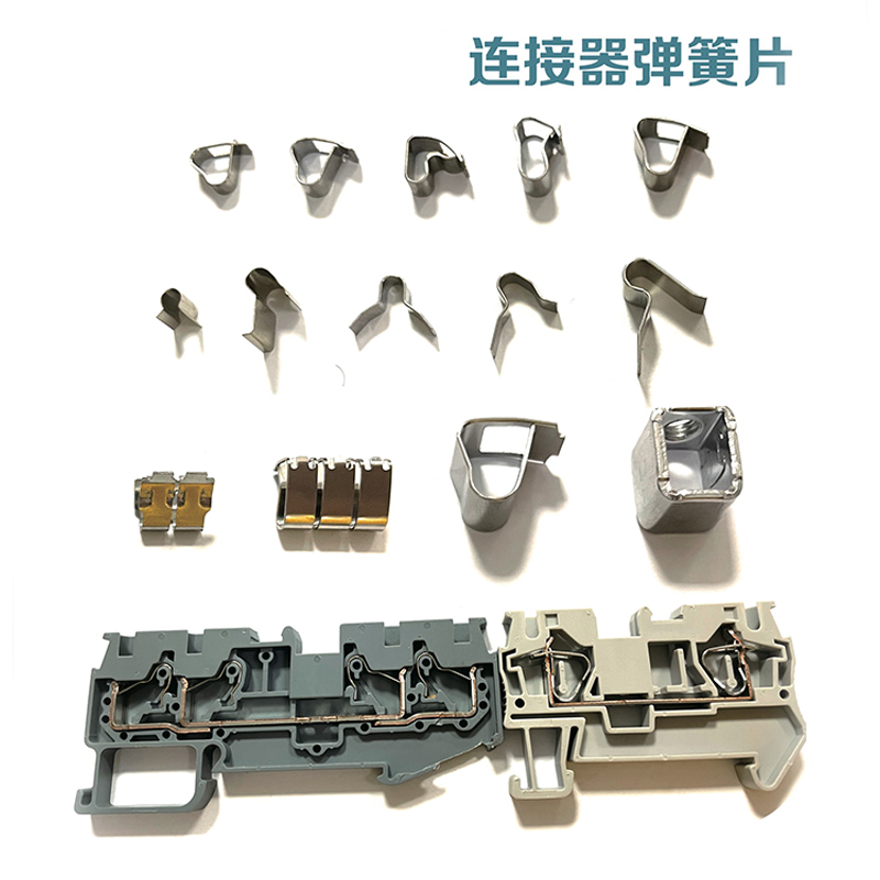 開關(guān)電器彈簧彈片